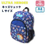  вышивка возможно большая вместимость Ultra герой z рюкзак L рюкзак сетка карман есть Kids мужчина ребенок ребенок arc Blazer Zero Ultraman спецэффекты название inserting 