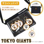  почтовая доставка возможно Yomiuri Giants прозрачный карман sakoshu сумка сумка на плечо ... тоже Kids мужчина спорт бейсбол ... человек армия GIANTS товары 