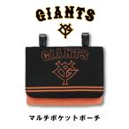  почтовая доставка 2 шт и больше бесплатная доставка Yomiuri Giants карман сумка мульти- сумка высота волна klieito Kids мужчина бейсбол ... человек армия YOMIURI GIANTS входить . входить ... сопутствующие товары 