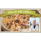  морской лещ .. морской лещ . ежедневное блюдо натуральный 2 шт. комплект морепродукты Wakayama подарок праздник простой кулинария юг . белый Hamana магазин. . подарок 