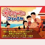 Yahoo! Yahoo!ショッピング(ヤフー ショッピング)絵本　歴史　知育　男の子　エルトゥールル　トルコ　５歳　和歌山　串本　タイヨウのくにとツキのふね