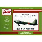 A&amp;W���f���X 1/144 ���� �L-74 ���쉓������@�����@ ���W���L�b�g AW144032��