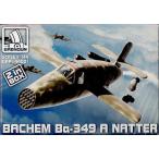 b кирпич n1/144bafemBa-349Anata-(2 машина ввод ) пластиковая модель BRP144001