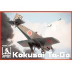 ブレンガン 1/48 国際 タ号 試作特殊攻撃機 プラモデル BRP48011