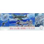 フジミ 1/72 愛知 九九式艦上爆撃機 11型/22型 プラモデル C39