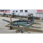 ファインモールド 1/48 帝国海軍 十七試艦上戦闘機 試製 烈風 プラモデル FB11