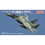 ファインモールド 1/72 航空自衛隊 F-15DJ アグレッサー デジタル迷彩 緑 限定版 FK05プラモデル