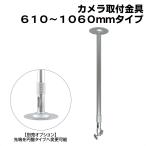  камера системы безопасности для закрытый для потолочное крепление держатель (610~1060mm) раздвижной aluminium потолочное крепление металлические принадлежности труба внутри через линия возможность подвешивание ниже подвесной алюминиевый fixer KC-12523