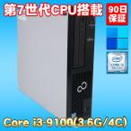 Windows11 第9世代CPU搭載 大容量SSD使用