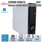 Windows11 no. 8 поколение CPU установка высокая скорость SSD использование * Fujitsu ESPRIMO D588/TX Celeron G4900(3.1G/2C/2T) память 8GB SSD256GB DVD-RW