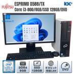 Windows11 no. 8 поколение CPU установка жидкокристаллический полный комплект * Fujitsu ESPRIMO D588/TX Core i3-8100(3.6G/4 core ) память 8GB SSD128GB HDD500GB DVD