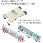  балка платье коврик для бытового использования прекращение металлические принадлежности C-1 type [ мощный двусторонний лента имеется ]
