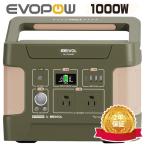 Evopow ポータブル電源 ソーラーパネルセット ポータブル電源 1024Wh 出力1000W(瞬間最大2000W)リン酸鉄リチウムイオン&ソーラーパネル100W