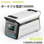 emooseポータブル電源 1500Wh 大容量 AC出力2400W(瞬間最大3600W) 50Hz/60Hz切替 約2時間でフル充電 アプリ対応 UPS機能 遠隔操作可 急速充電 車中泊