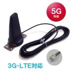 RTA825-5-SMAP（3G、LTE、５G対応アンテナ）