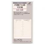  narrow размер память . линия (7mm.)100 листов 522-508 органайзер заправка 522-508