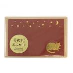  подлинный ночь средний. смешанные товары магазин миникар do комплект кошка 5 листов MZ-021