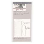 システム手帳 ナローサイズ リフィル インデックス機能付メモ 2mm方眼 80枚 クリーム  522-763