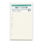 システム手帳リフィル ダヴィンチ ミニ5穴サイズ  横罫ノート DMR317