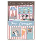 窓の向こうに猫がいるレターセット  レター アイスクリーム屋さん  TL046