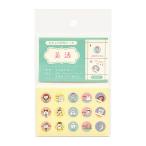 わたしの習慣シール 美活 習慣化 手帳 かわいい SKS-02