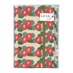 お薬手帳入れ 竹久夢二 夢二椿  お薬手帳 カードケース 和柄 診察券 保険証 75978