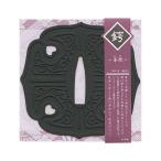 鍔 茶托/コースター ステンレス製 