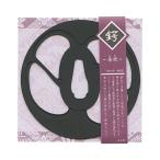 鍔 茶托/コースター ステンレス製 