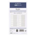 ba Eve ru размер заправка BRF0401 Bindex..... органайзер заправка BRF0101