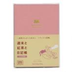  неделя конец . черный чай . дневник . новый оборудование версия видеть открытие 1 неделя релаксация цвет Frida ia Lee R2291