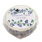  маскировочная лента 15 мм ширина виноград поле рука .. дизайн botanikaru симпатичный сделано в Японии MT5-414