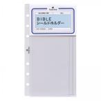 ショッピングシステム手帳 バイブルサイズ シールドホルダー システム手帳リフィル 0384-100