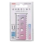 はかれるしおりダイアリーテンプレー...