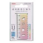 はかれるしおりダイアリーテンプレー...