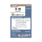 2026年 ミニ6穴サイズ 101 見開き1ヵ月間ブロック式 システム手帳リフィル 52310126