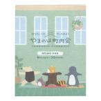  память .... блок внутри . йога симпатичный 1792207