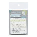 マイログふせん ふせん 体調  MLF-2603