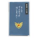  Dragon Quest канцелярские принадлежности магазин .. пакет roto. . глава Uni -k скучающий 265232