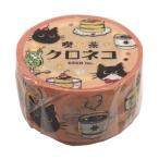 マスキングテープ 喫茶クロネコ 20mm幅 いらっしゃいませ  BM-SDG089