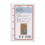 MICRO5/ミニ5サイズ クラフトリーフ(50枚入) システム手帳リフィル 2825-100