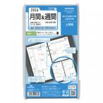 2026 год ba Eve ru размер ключевое слово месяц промежуток &amp; неделя органайзер заправка WWR2668