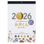 2026 год . месяц kun календарь 8944
