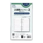 2026 год ba Eve ru размер 2 неделя dia Lee 2 ширина Kei модель . линия входить органайзер заправка 035