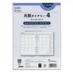 2026 год A5 размер месяц промежуток dia Lee 4 календарь модель ( воскресенье начало ) органайзер заправка A5055