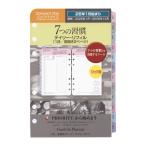 ショッピングシステム手帳 2026年 1月始まり コンパクト「7つの習慣」1日2ページ システム手帳リフィル 86607