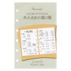 MONEY Mini 6 заправка взрослый . маленький ...M_E_079