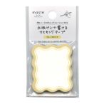 水性ペンで書けるマスキングテープ フレーク/マステ  ウェーブ・パステル  MST-FA45-F