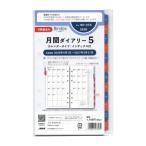 2026 год 4 месяц начало ba Eve ru размер BD056 месяц промежуток dia Lee 5 органайзер заправка BD056