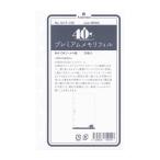 40th premium память заправка MINI6/ Mini 6 размер органайзер заправка 1619-100