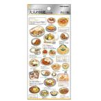 ビジュアルコレクション 大人の図鑑シール カレー 人気 226314